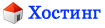 Прайс Хостинг-Пакетов